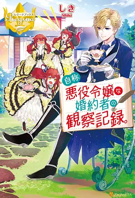 山海拾遗录国漫海报