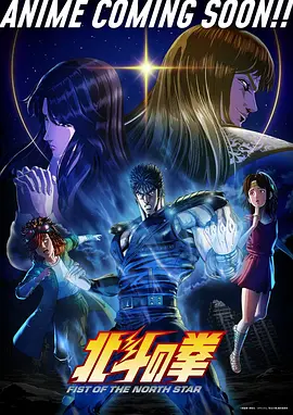 机械心跳科幻动漫海报