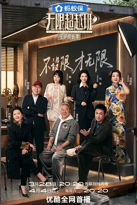 厨房突围美食竞技综艺海报